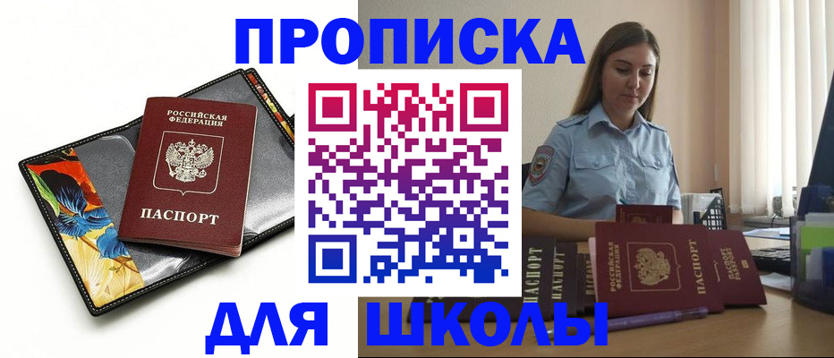 временная регистрация законно в Петров Вале